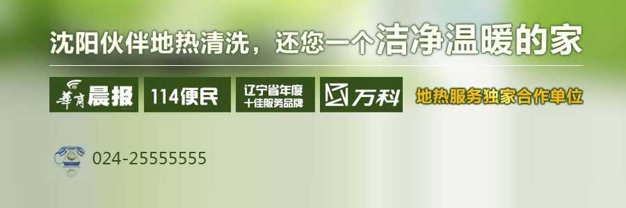 老戰(zhàn)友沈陽(yáng)分公司（伙伴） 公司介紹