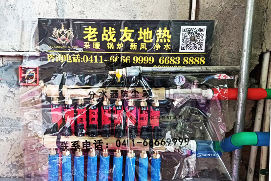 【大連地?zé)崮募液谩咳f(wàn)科花園A3-4-401地?zé)岚惭b